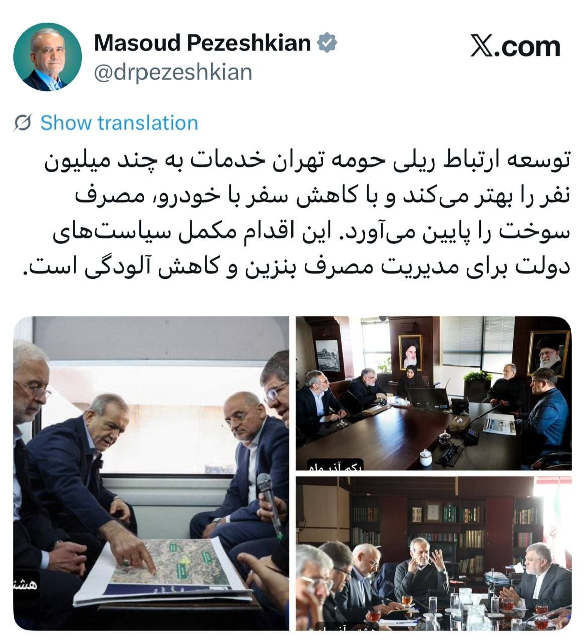 خبر بنزینی پزشکیان برای مردم / برنامه مهم دولت اعلام شد خبر بنزینی پزشکیان برای مردم / برنامه مهم دولت اعلام شد