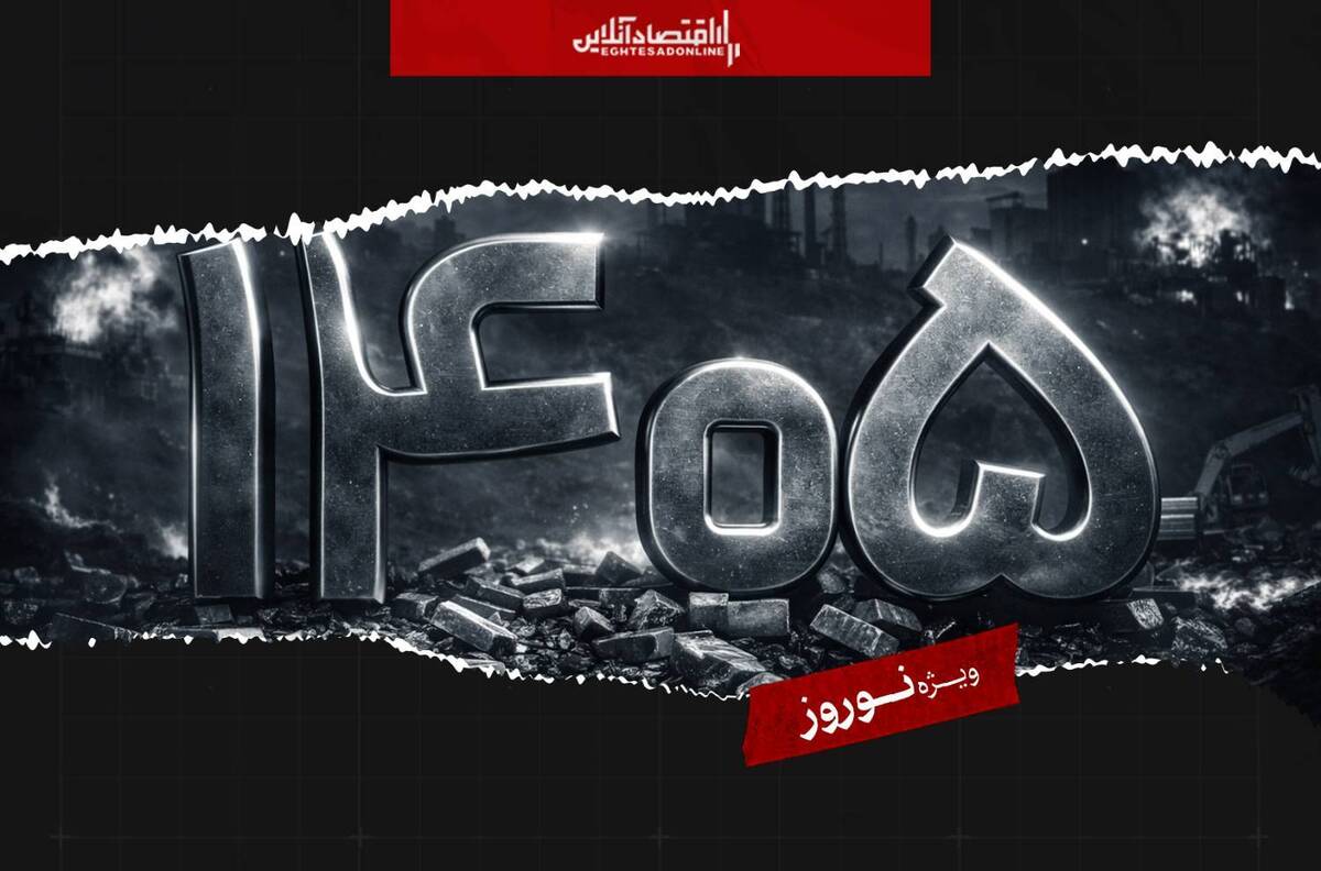 پیش‌بینی قیمت نقره در سال ۱۴۰۵