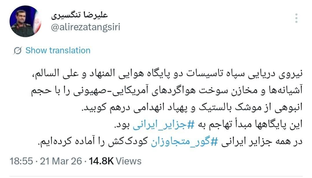 درهم‌کوبیدن پایگاه‌های مبدأ تهاجم / تنگسیری اعلام کرد گور متجاوزان در جزایر آماده است