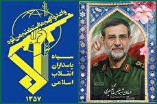 فوری/ سپاه: دریابان پاسدار علیرضا تنگسیری به شهادت رسید