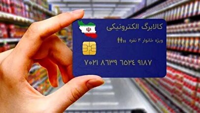 خبر مهم برای یارانه‌بگیران/ یارانه جدید در راه است