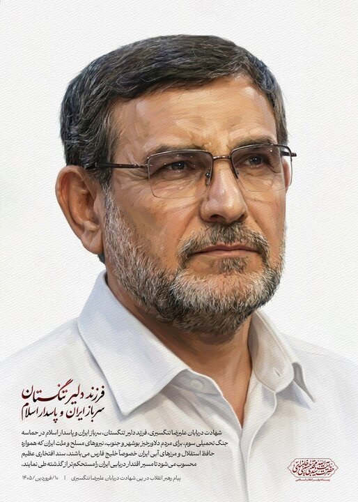 رهبر انقلاب پیام جدیدی صادر کرد + عکس رهبر انقلاب پیام جدیدی صادر کرد + عکس