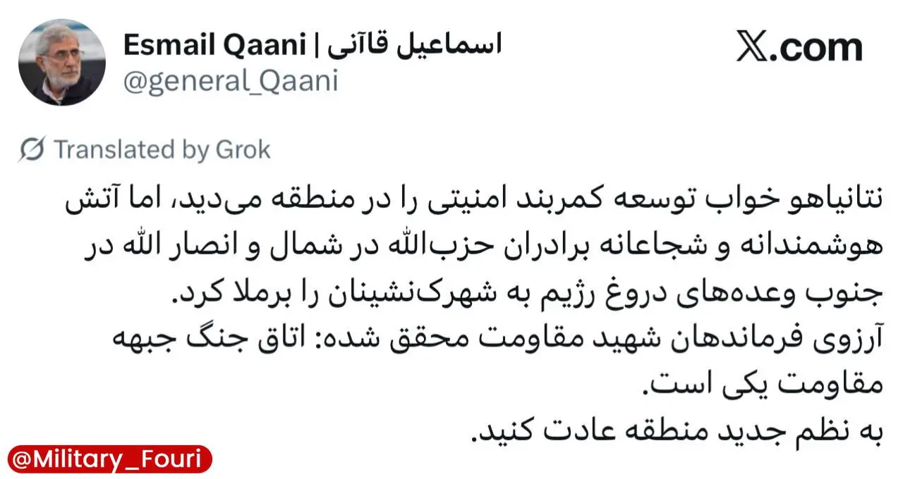 پیام تند سردار قاآنی به نتانیاهو پیام تند سردار قاآنی به نتانیاهو