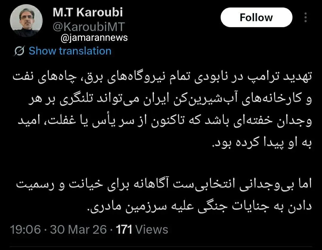 واکنش فرزند کروبی به تهدید زیرساختهای ایران