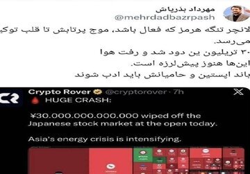 تاثیر جنگ ایران و آمریکا بر اقتصاد جهان/ ۳۰ تریلیون ین در بورس توکیو دود شد