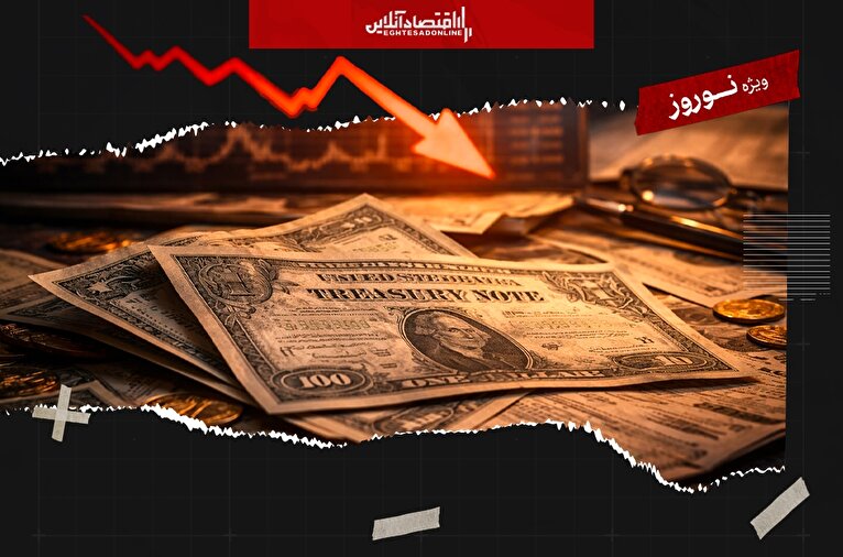 فرار از «دارایی امن»؛ حراج‌های کم‌تقاضا در بازار ۳۰ تریلیون دلاری اوراق خزانه آمریکا