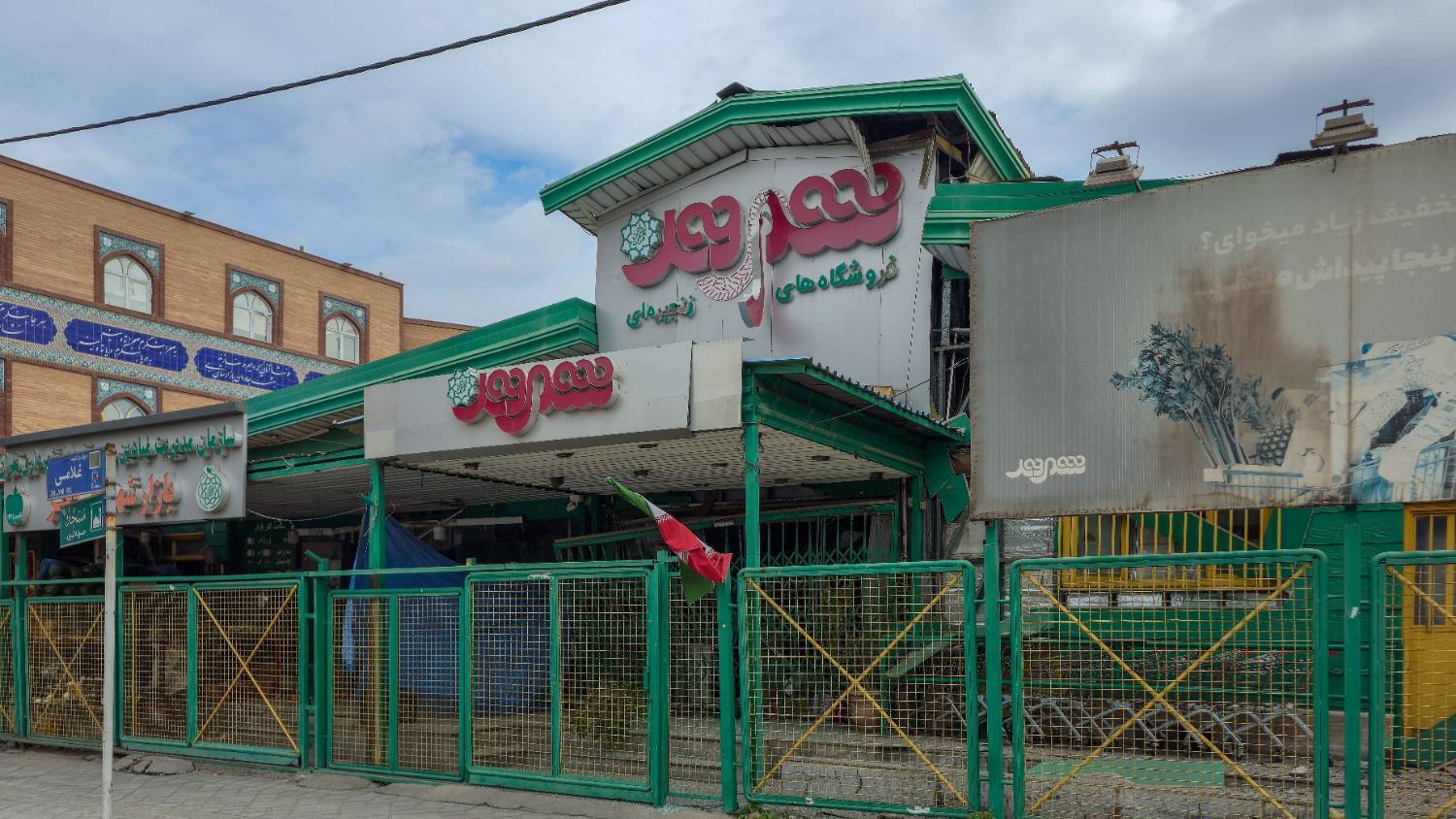 ایمن‌سازی و ساماندهی فروشگاه شهروند والفجر پس از حمله هوایی آمریکا و اسرائیل آغاز شد/ جزئیات خسارات و امدادرسانی