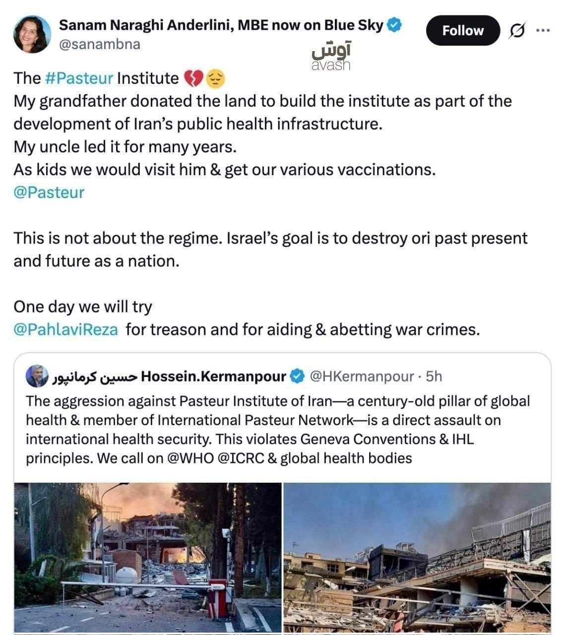 توییت دردناک نواده عبدالحسین میرزا فرمانفرما واقف زمین انستیتو پاستور