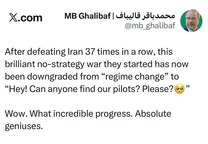 پیام تحقیرآمیز قالیباف علیه آمریکایی‌ها