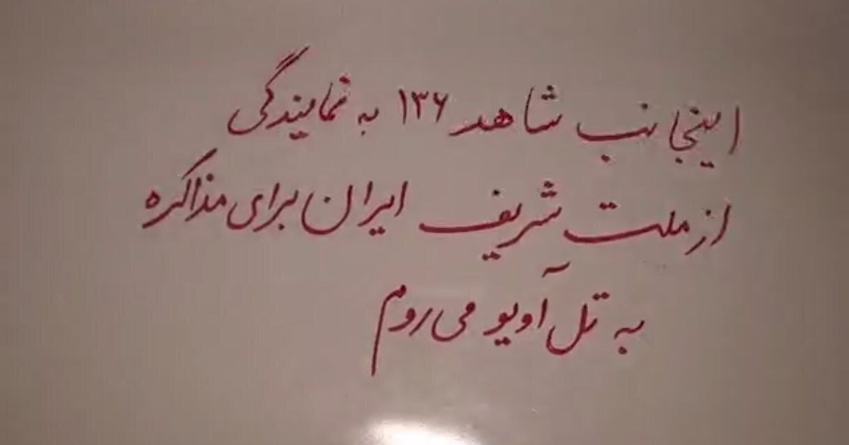 نوشته جالب روی پهپاد ایرانی آماده شلیک به تل آویو غوغا به پا کرد