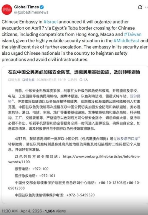 هشدار تازه چین به شهروندانش در اراضی اشغالی