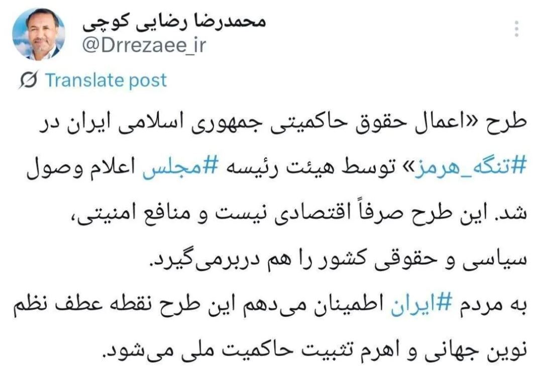 طرح مجلس برای تنگه هرمز به کمیسیون عمران رسید طرح مجلس برای تنگه هرمز به کمیسیون عمران رسید