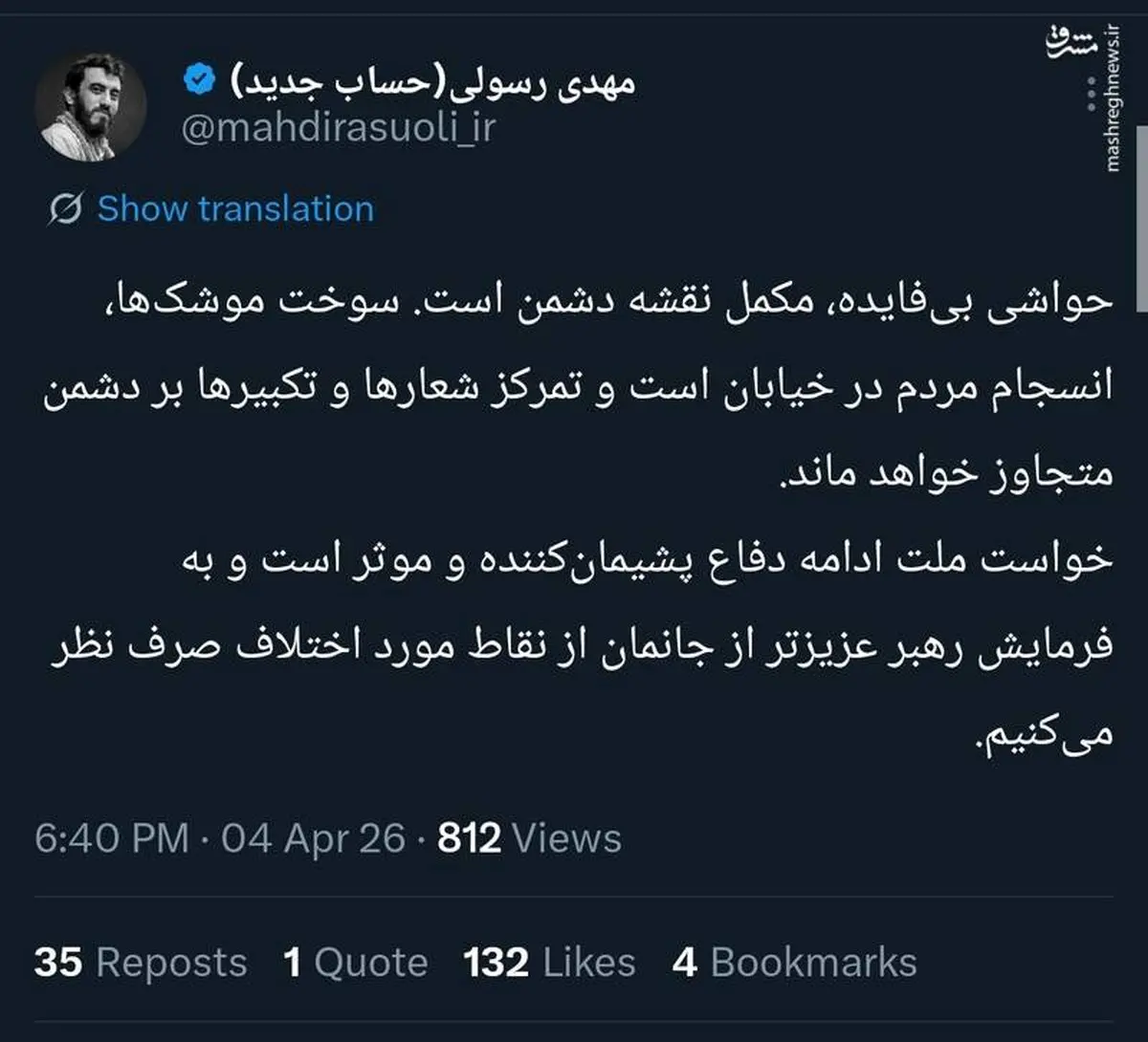 واکنش جنجالی مهدی رسولی به توهین سعید حدادیان به ظریف + عکس واکنش جنجالی مهدی رسولی به توهین سعید حدادیان به ظریف + عکس