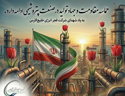 پیام محمد شریعتمداری در پی شهادت شماری از همکاران فداکار در فجر انرژی خلیج‌فارس