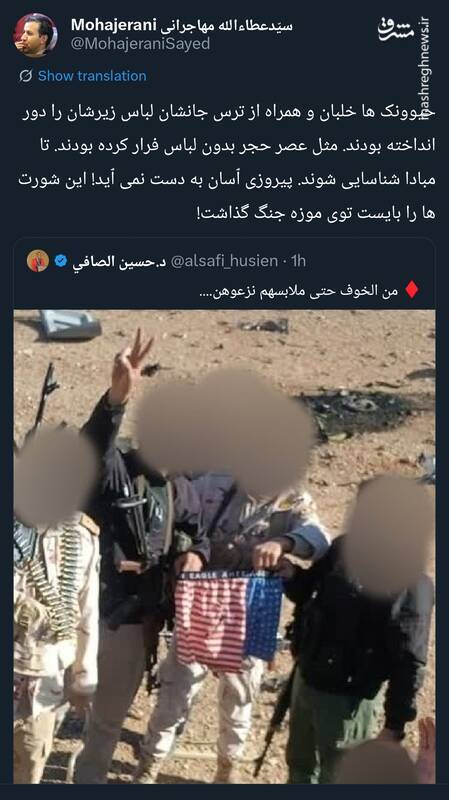 خلبان آمریکایی لباس زیرش را در ایران جا گذاشت! + عکس