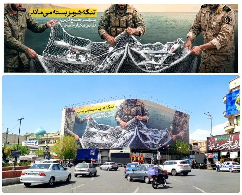 دیوارنگاره جالب میدان انقلاب در پاسخ به ضرب‌الاجل ترامپ