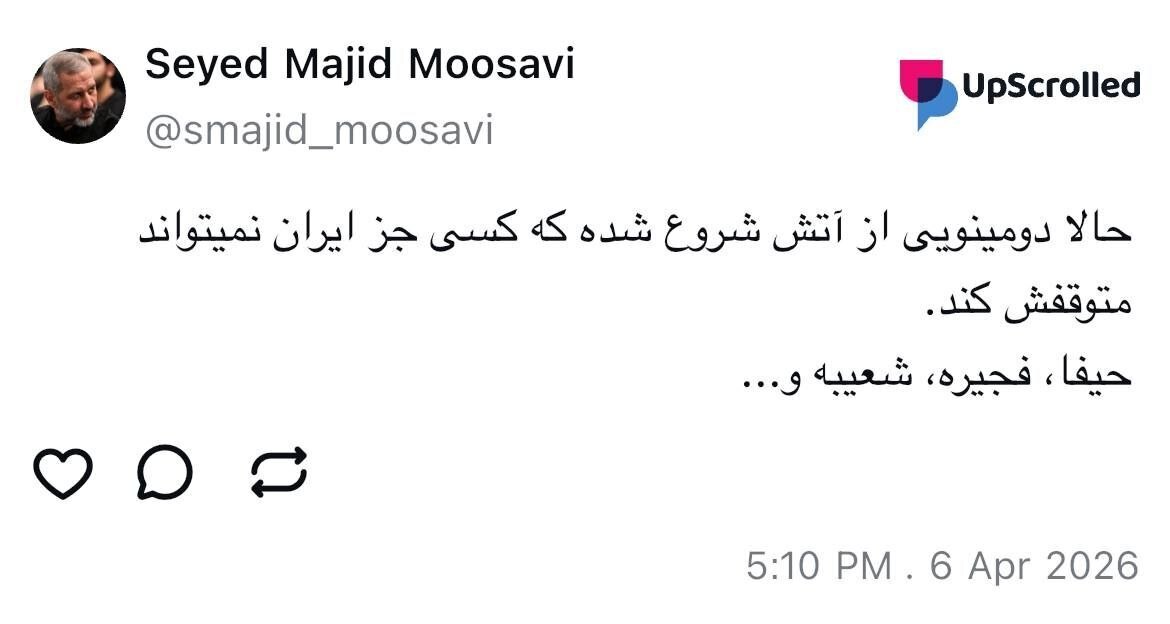 دومینوی آتش آغاز شد