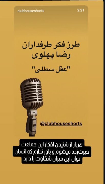 پست سه هنرمند خطاب به حامیان حمله نظامی به ایران پست سه هنرمند خطاب به حامیان حمله نظامی به ایران