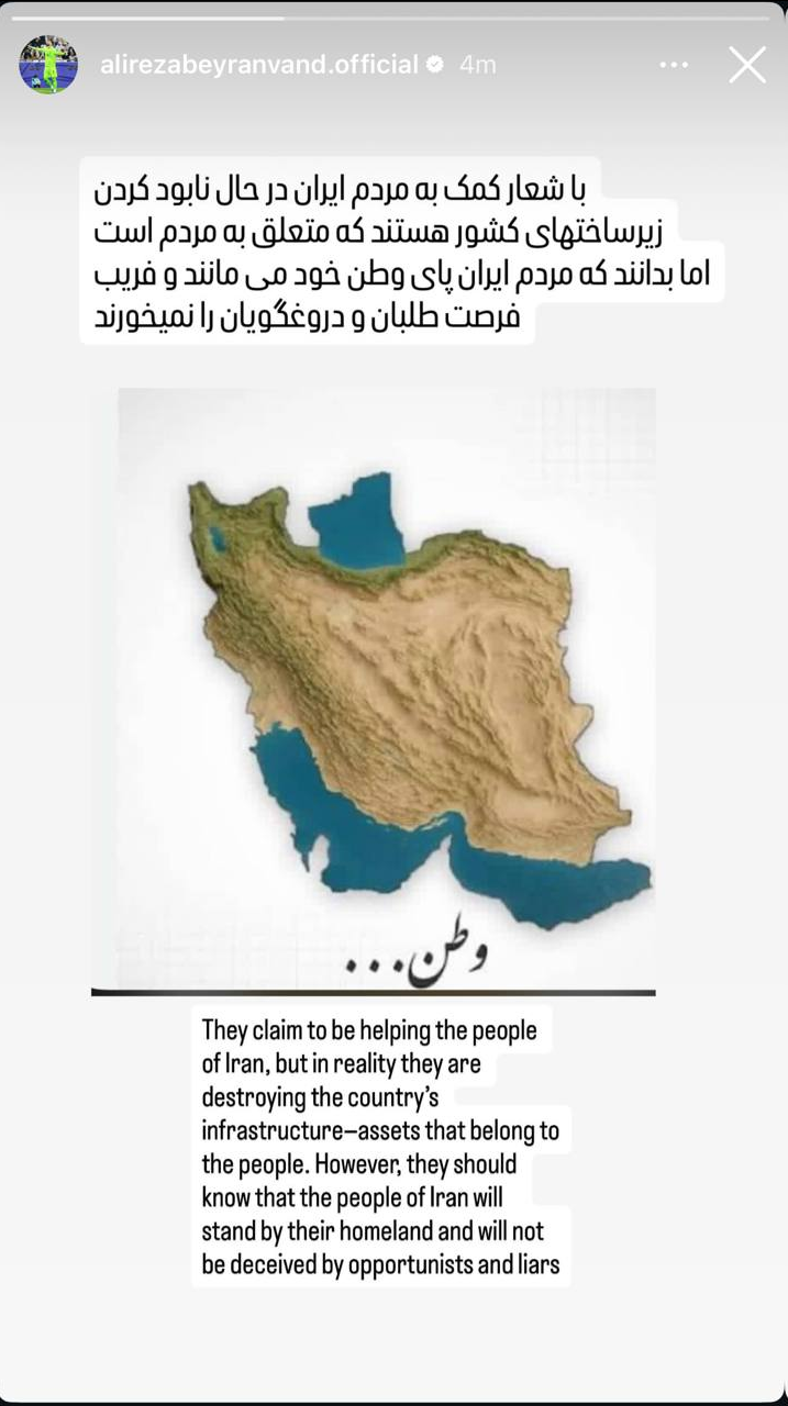 کنایه اینستاگرامی بیرانوند به ترامپ کنایه اینستاگرامی بیرانوند به ترامپ