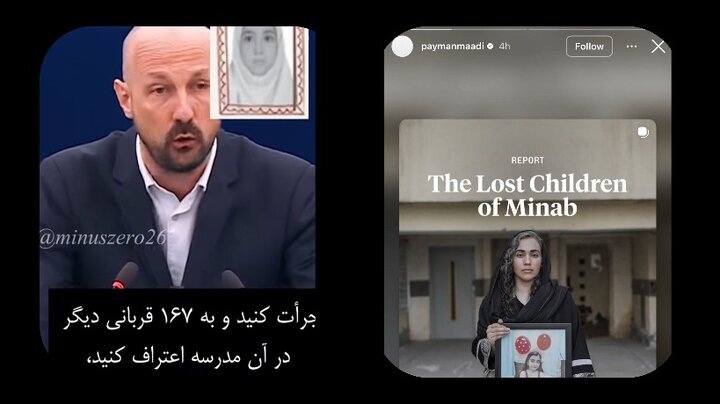 واکنش خاص پیمان معادی برای شهدای میناب واکنش خاص پیمان معادی برای شهدای میناب