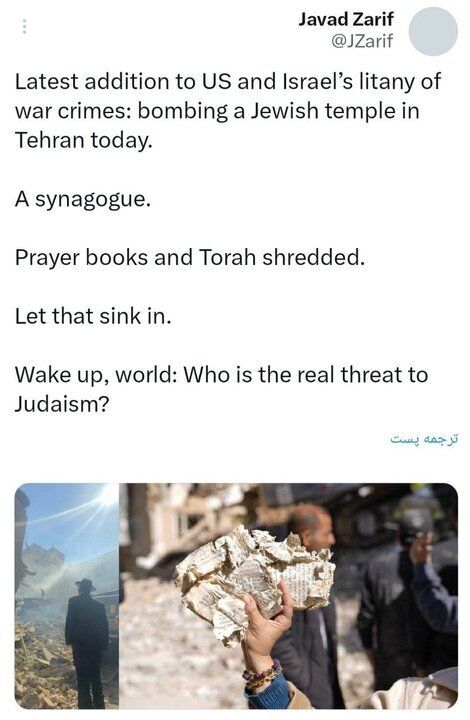 واکنش خاص ظریف به بمباران امروز یک معبد یهودی در تهران