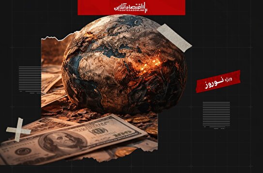 اقتصاد جهانی بعد از جنگ