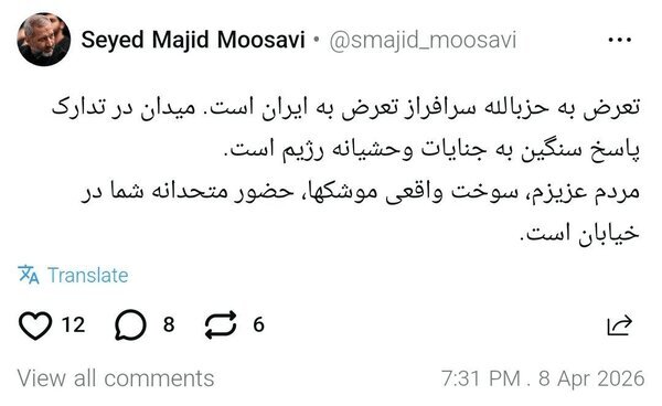 فوری/ ایران برای حملات سنگین آماده می‌شود