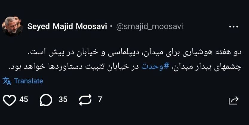 تاکید فرمانده هوافضای سپاه بر ۲ هفته هوشیاری/ ماجرا چیست؟