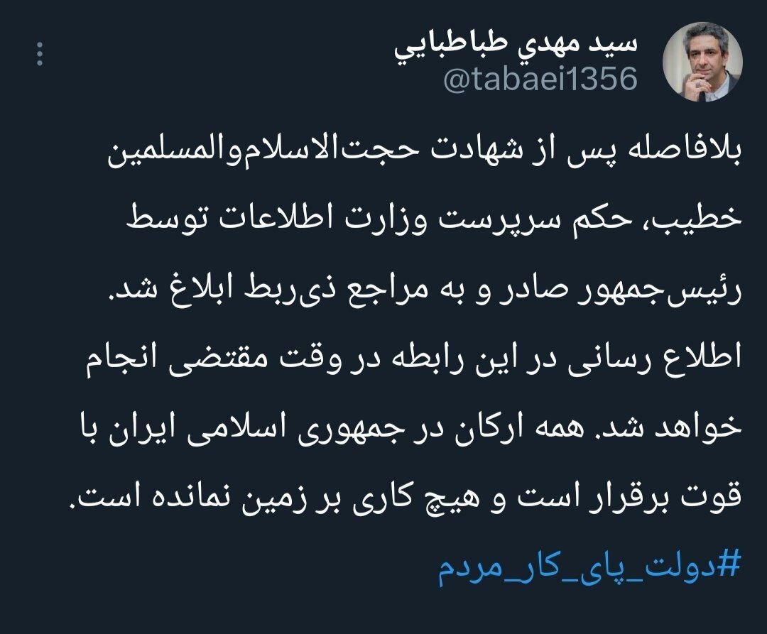 پزشکیان حکم زد/ سرپرست وزارت اطلاعات منصوب شد پزشکیان حکم زد/ سرپرست وزارت اطلاعات منصوب شد