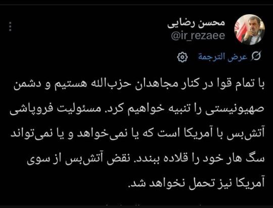 محسن رضایی: آمریکا یا نمی‌تواند یا نمی‌خواهد سگ هار خود را قلاده ببندد