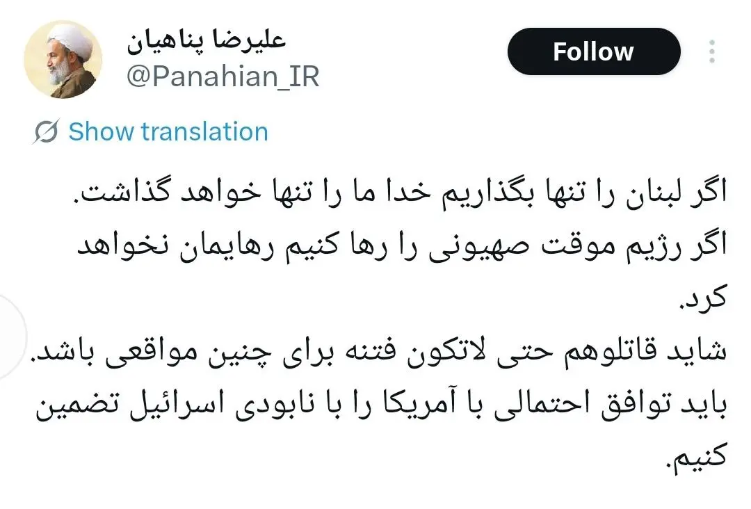 پناهیان: اگر لبنان را تنها بگذاریم، خدا ما را تنها خواهد گذاشت پناهیان: اگر لبنان را تنها بگذاریم، خدا ما را تنها خواهد گذاشت