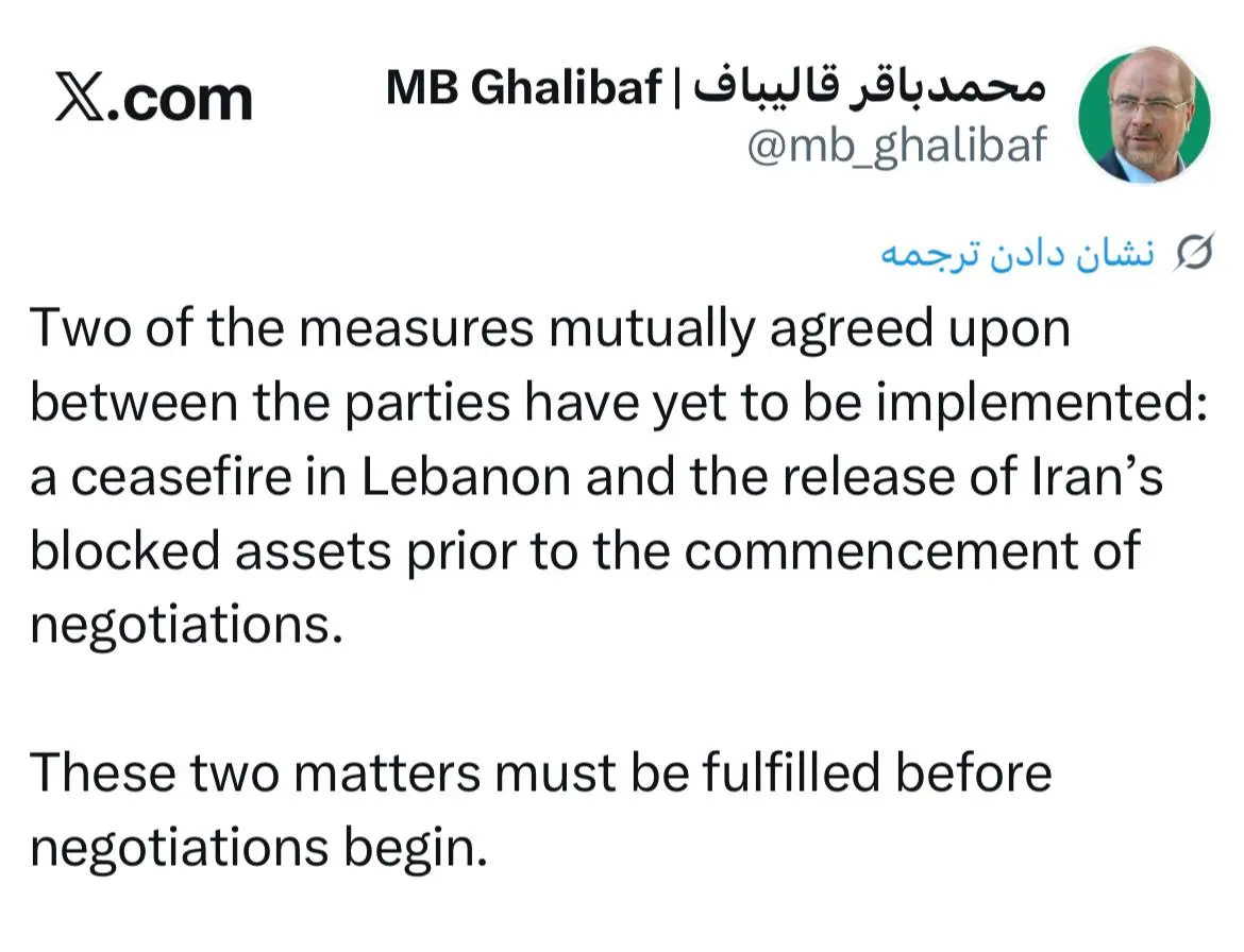 دو شرط اصلی ایران برای شروع مذاکرات اعلام شد