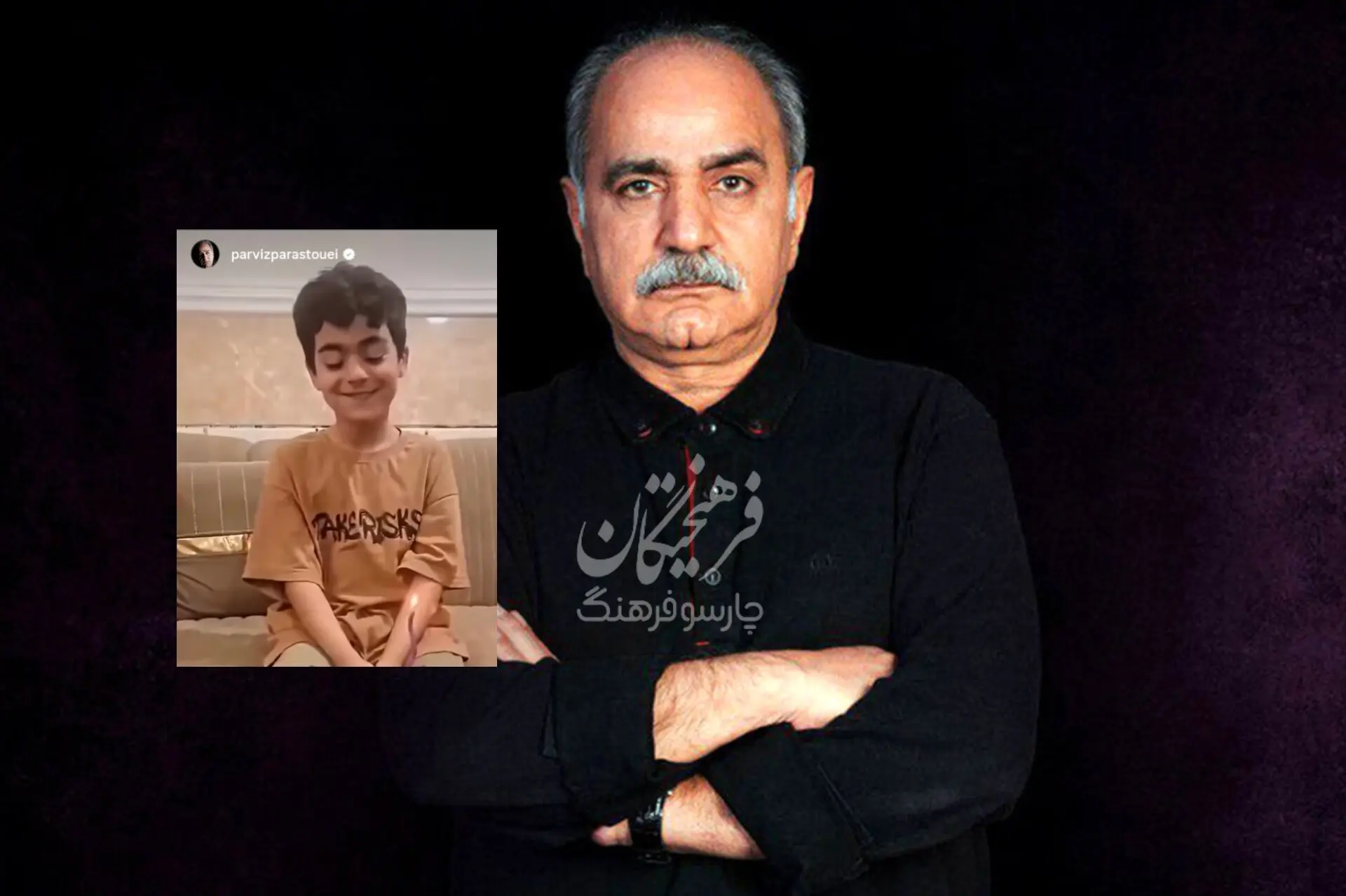 پست دردناک پرویز پرستویی برای یکی از شهدای میناب