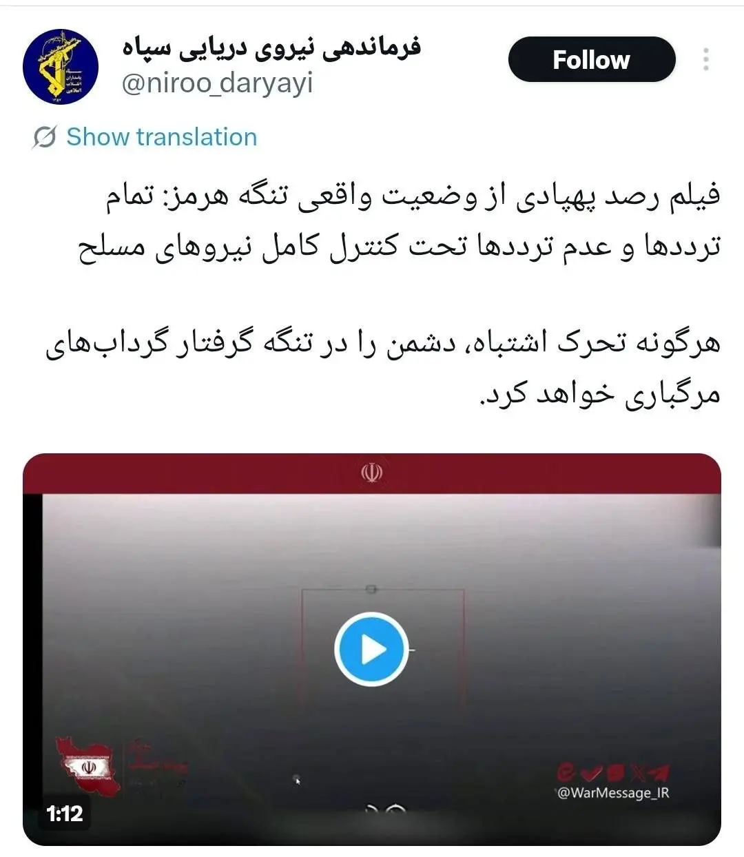 فرمانده سپاه پاسخ ترامپ را بعد از مذاکرات داد