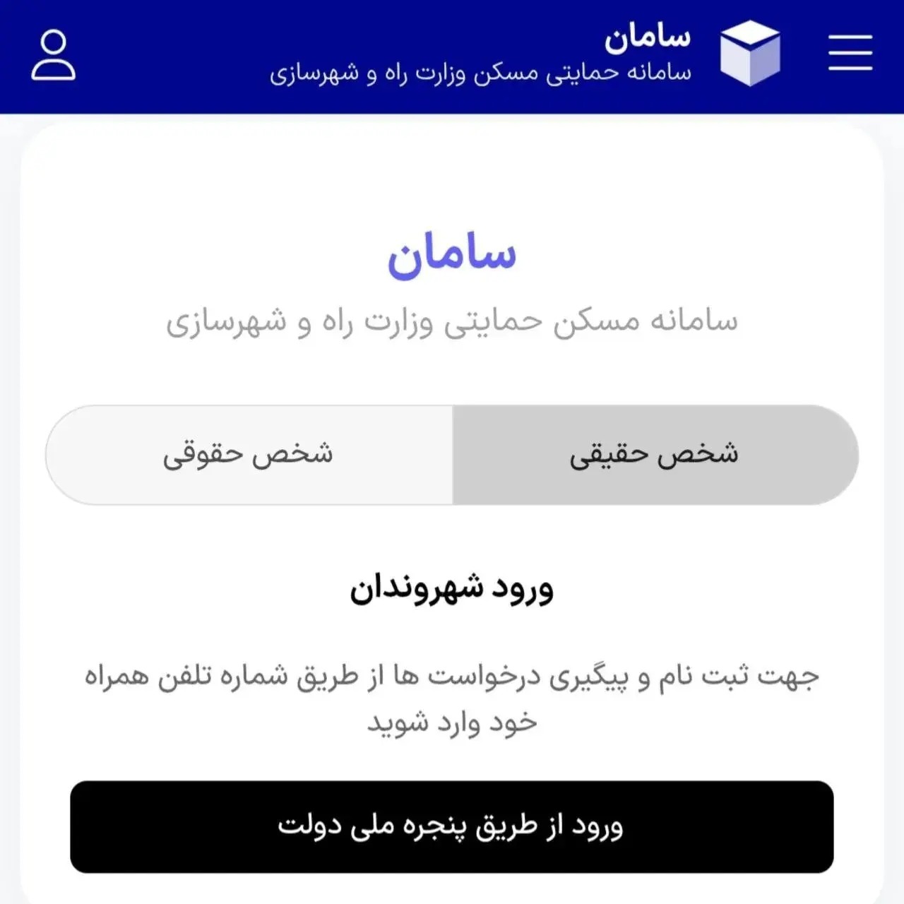 سقف تسهیلات ودیعه اسکان موقت اعلام شد