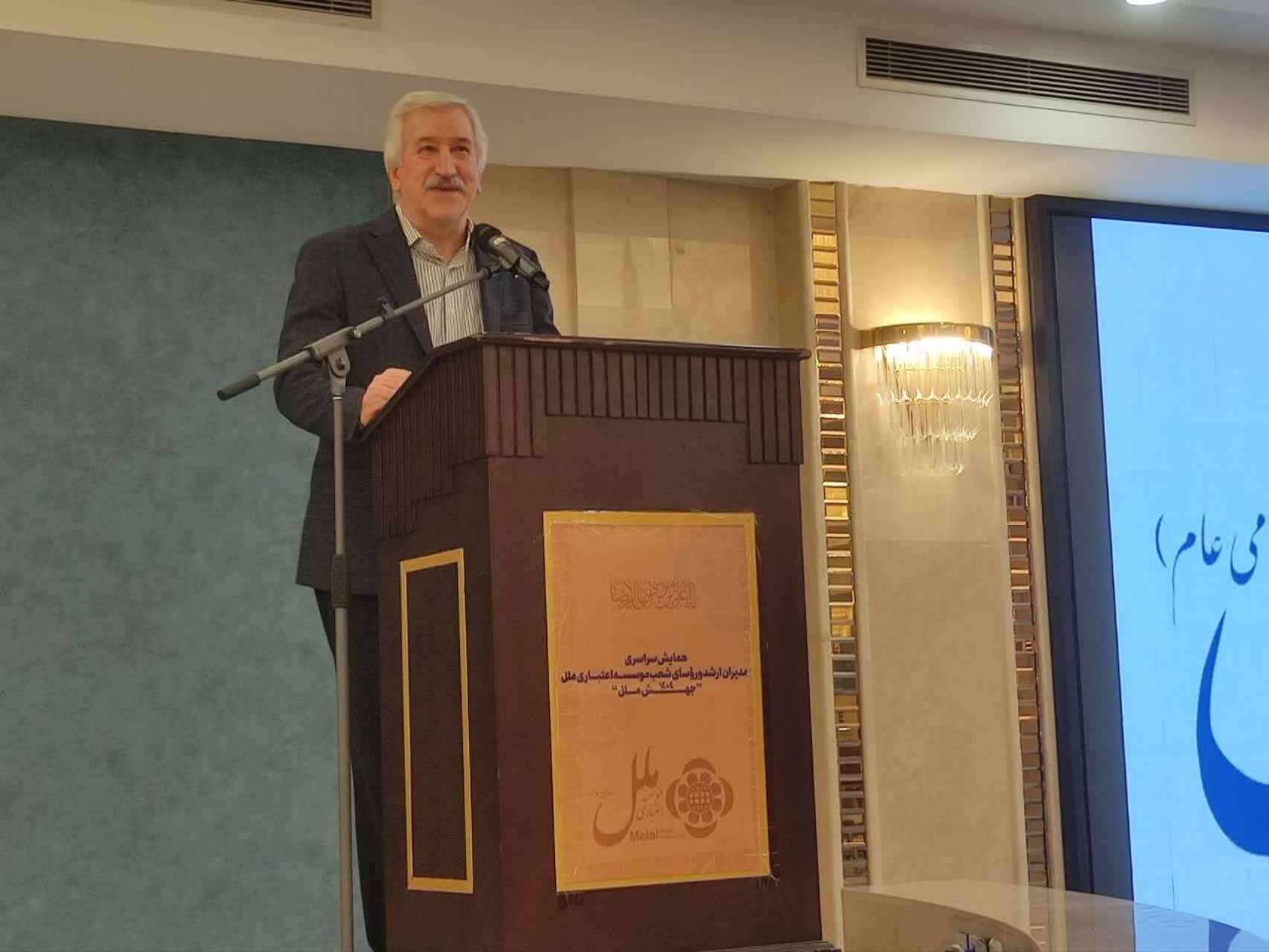 برگزاری جلسه هم‌اندیشی معاون امور شعب مؤسسه اعتباری ملل در مشهد