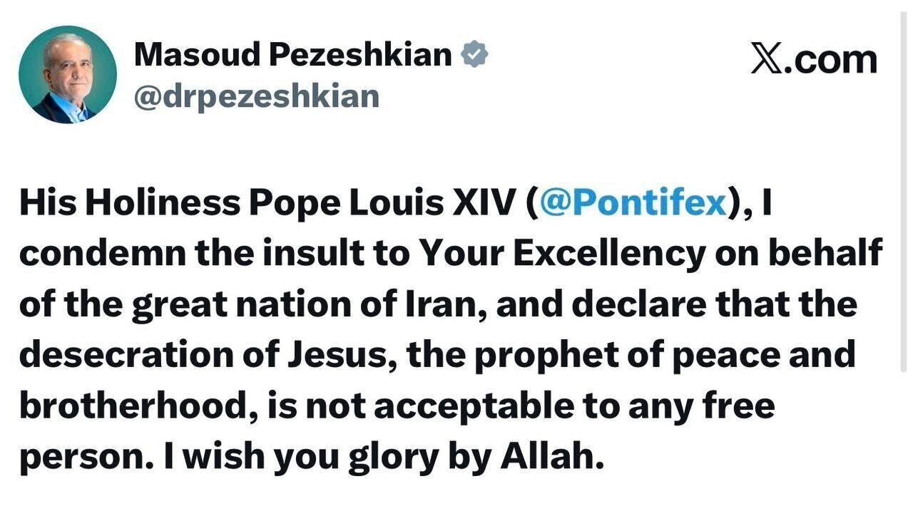 توییت انگلیسی پزشکیان در حمایت از پاپ لوئی چهاردهم در مقابل ترامپ + عکس