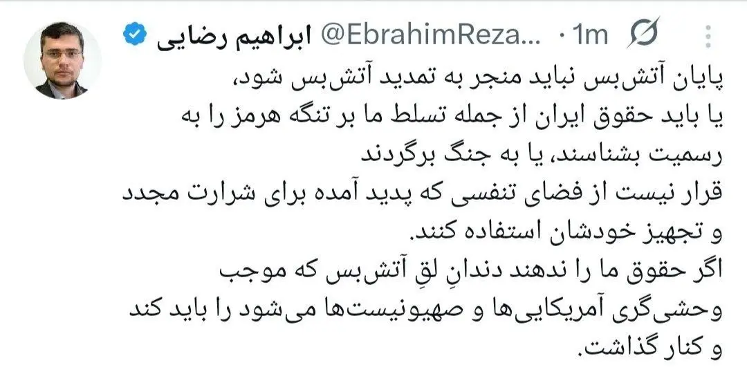 موضع جدید کمیسیون امنیت ملی؛ یا تنگه هرمز یا جنگ دوباره