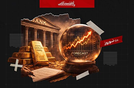 خطای ۱۵۰۰ دلاری بانک‌ها در پیش‌بینی طلا / قیمت انس تا پایان ۲۰۲۶ چقدر می‌شود؟