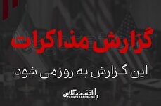 ترامپ: محاصره ایران از حمله نظامی مؤثرتر است/ افشاگری گراهام: ترامپ با ایران تلفنی مذاکره کرد!