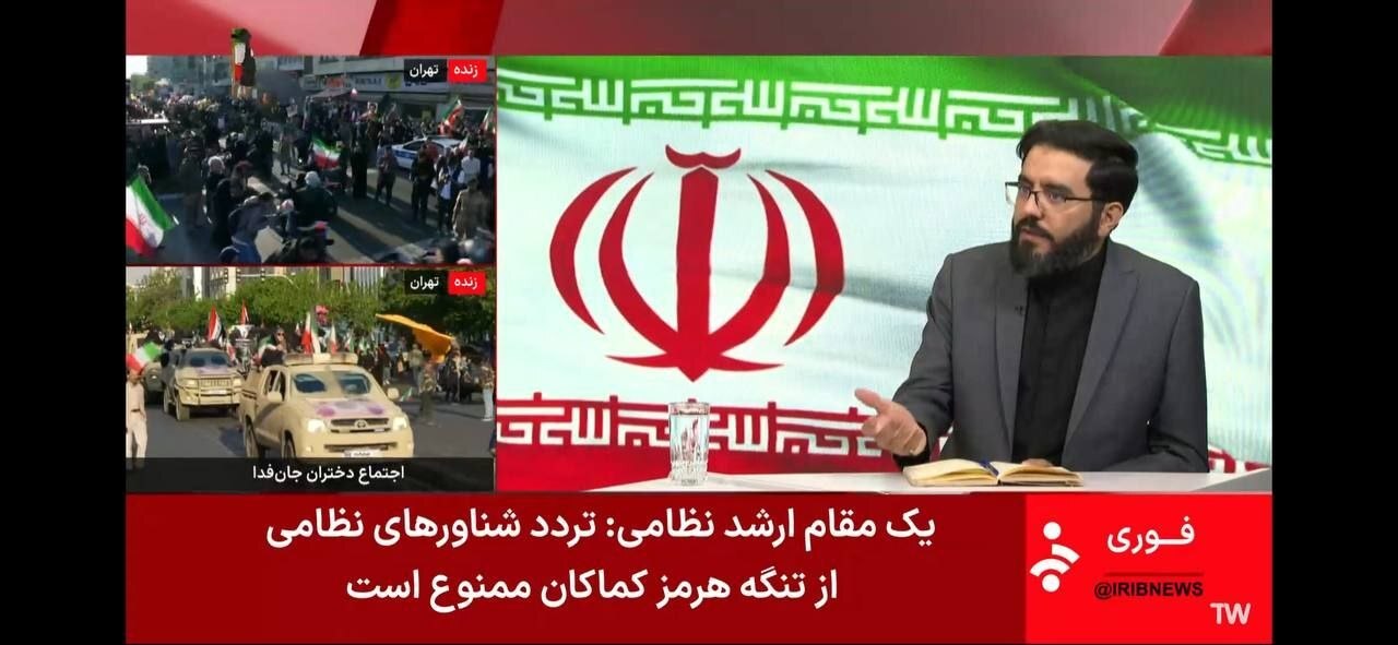 زیرنویس عجیب شبکه خبر پس از اعلام بازگشایی تنگه هرمز از سوی ایران+ عکس