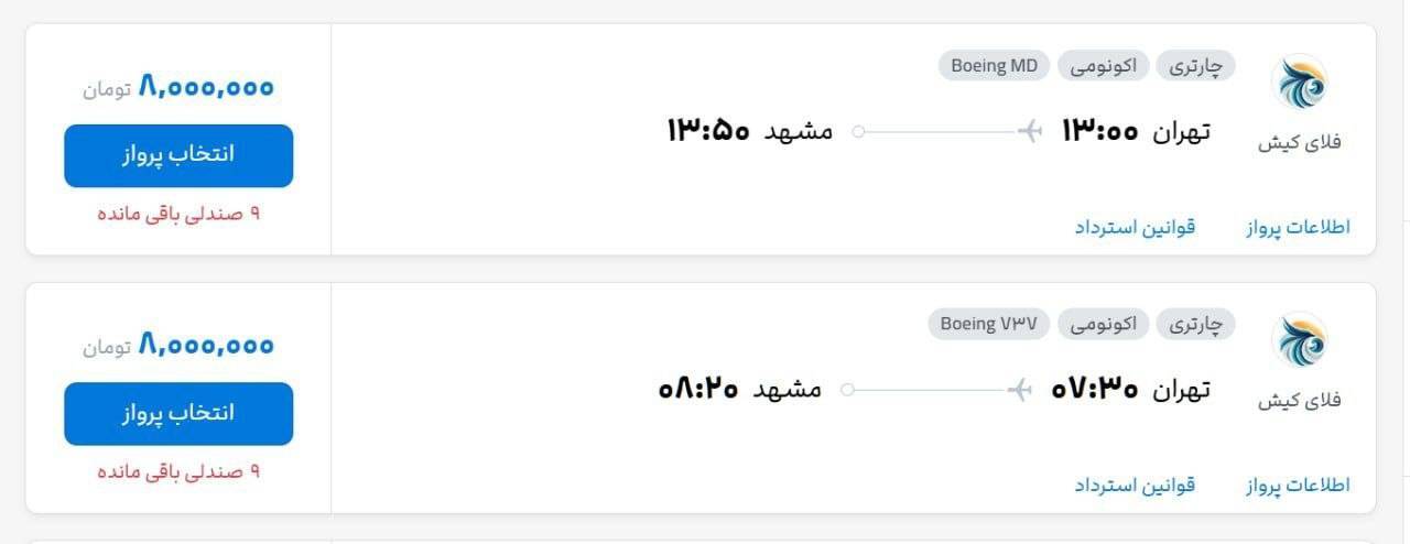 حبس صدها میلیارد تومان وجوه مسافران در شرکت های هواپیمایی/ خوشحالی ایرلاین ها با افزایش بهای بلیت