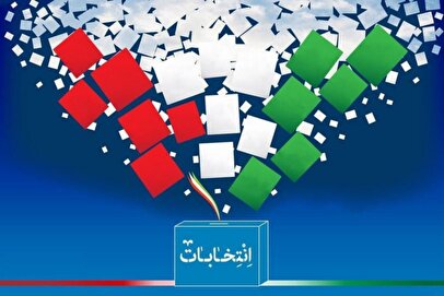تصمیم شورای نگهبان درمورد انتخابات مجلس و خبرگان رهبری