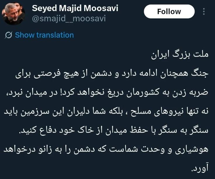 توئیت فرمانده هوافضای سپاه درمورد ادامه جنگ