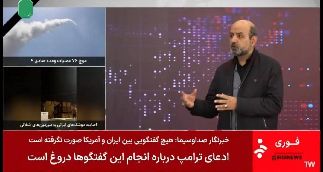 زیرنویس جنجالی شبکه خبر درباره مذاکره ایران با ترامپ + عکس