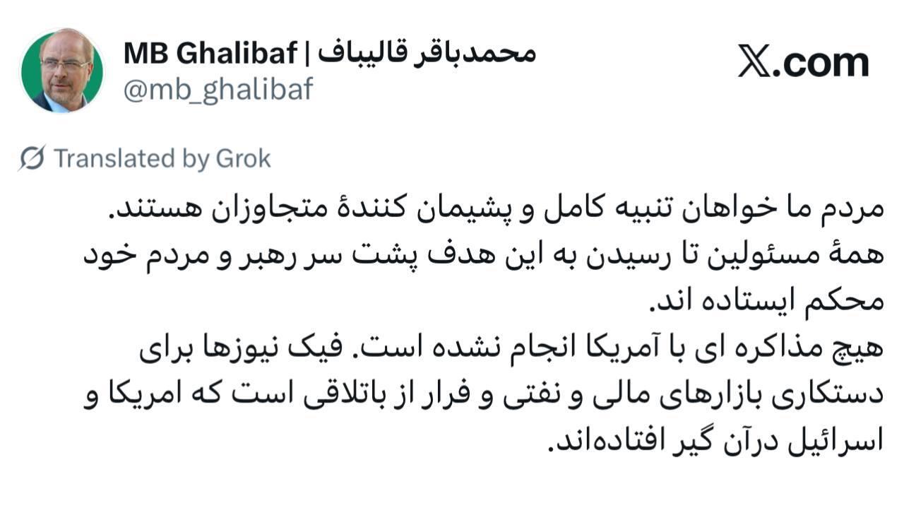 پشت پرده مذاکره قالیباف با مقامات آمریکایی!