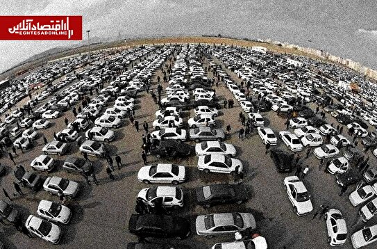 برچسب غلط کلاهبرداری بروی کاهش قیمت خودرو