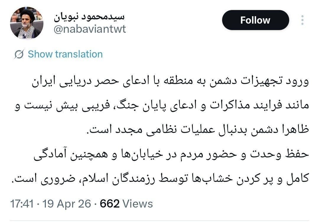 هشدار فوری نبویان: دشمن به دنبال عملیات نظامی مجدد است