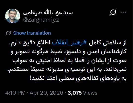 خبر مهم ضرغامی از وضعیت سلامت رهبری