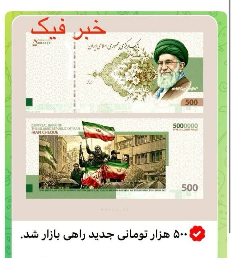 خبر عجیب از ورود اسکناس جدید ۵۰۰ هزار تومانی به بازار + عکس خبر عجیب از ورود اسکناس جدید ۵۰۰ هزار تومانی به بازار + عکس
